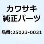 25023-0031 Kawasaki Cover-meter Case,upp 250230031, New Genuine Oem Part. Fixed Price $82.65.